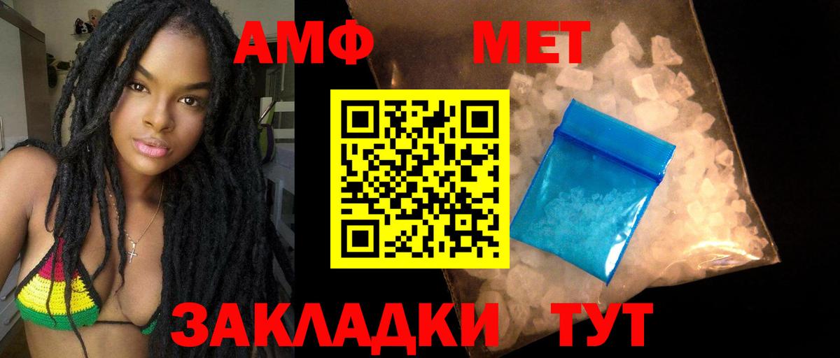 АМФЕТАМИН Premium  АМФ  Вичуга  Вход с VPN 