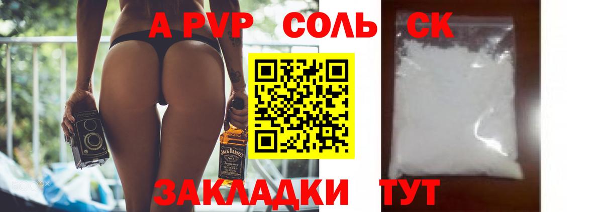 APVP Crystall Вичуга