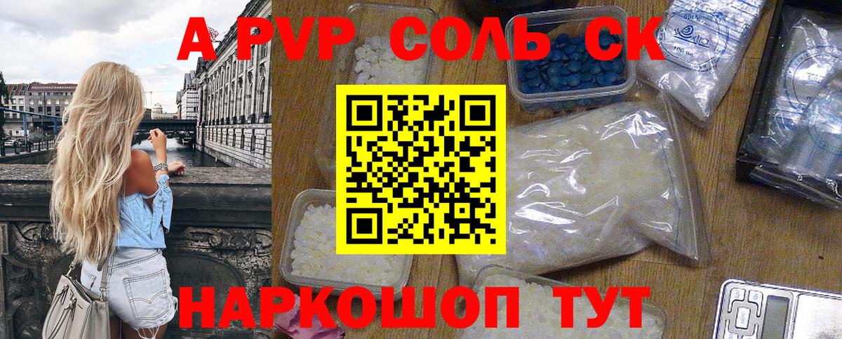 Вичуга  Альфа ПВП Соль  Вход с VPN 