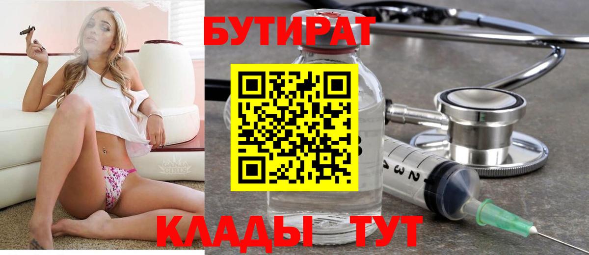 Бутират жидкий экстази Вичуга