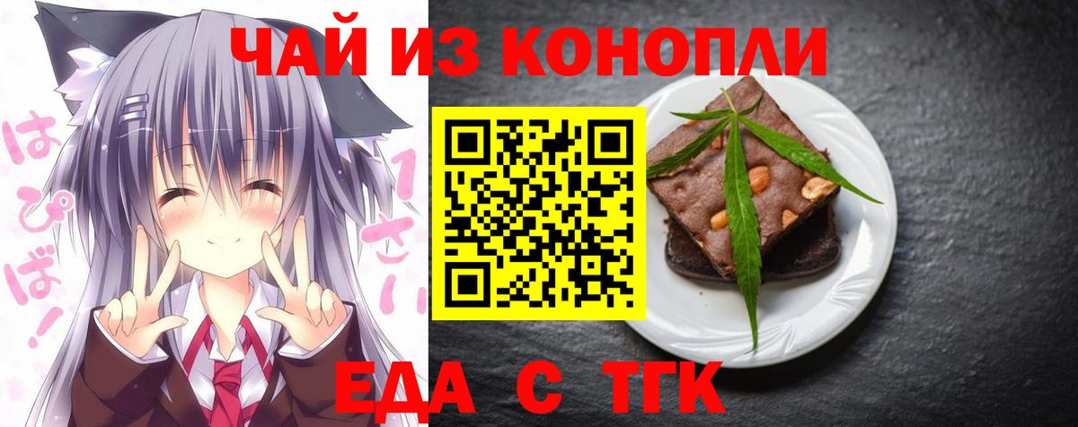 Cannafood марихуана  Вход с VPN  Вичуга 