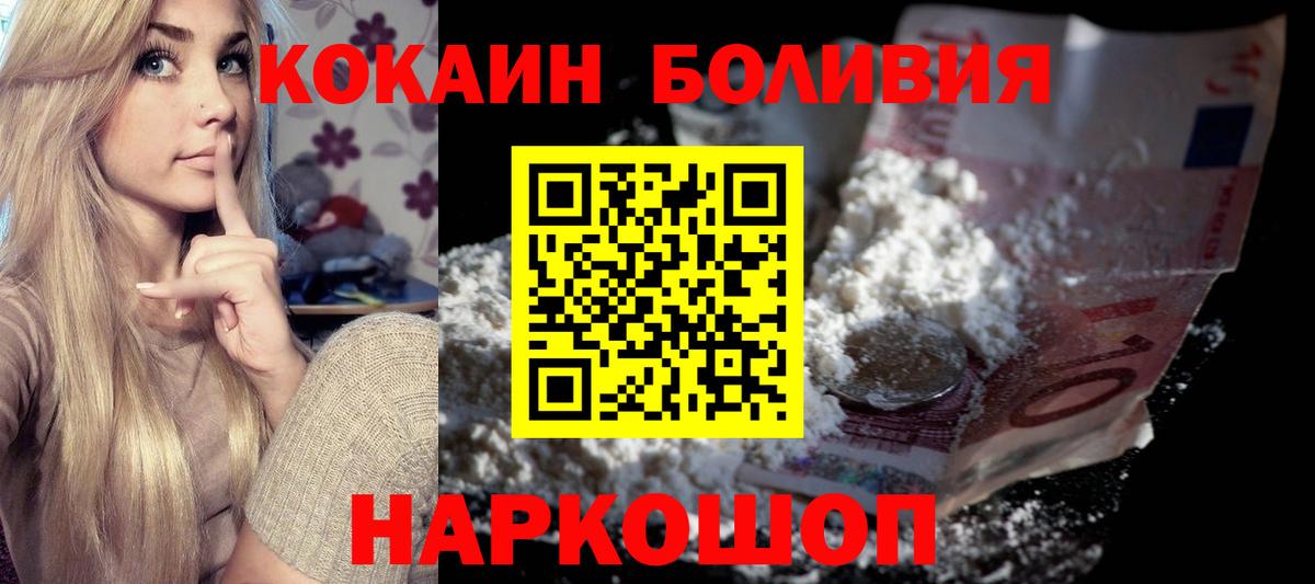 Cocaine  Вход с VPN  Кокаин FishScale  Вичуга  Cocaine Эквадор 