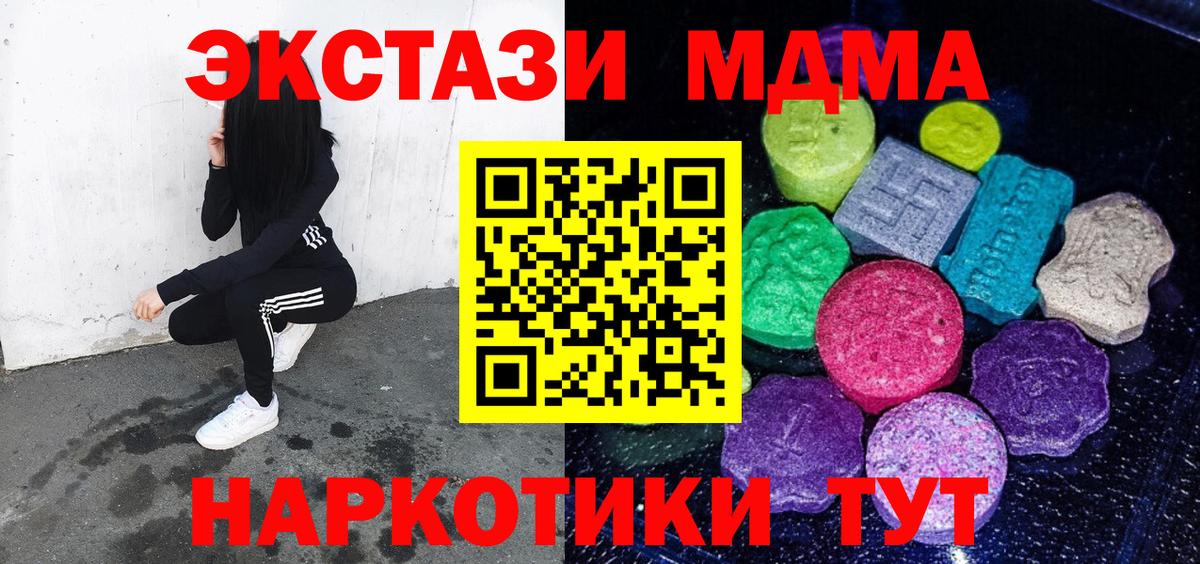 Ecstasy  Ecstasy Philipp Plein  ЭКСТАЗИ XTC  продажа наркотиков  Вичуга  Вход с VPN 