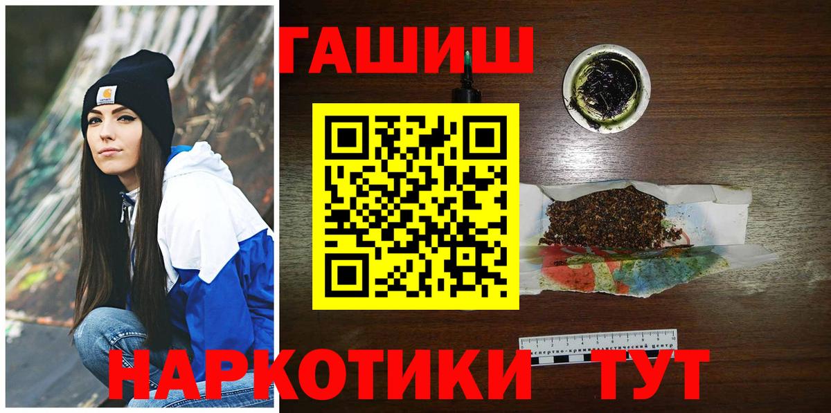 Вичуга  ГАШ VHQ  Вход с VPN  наркотики  Гашиш Cannabis  Гашиш 