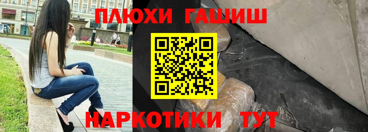 Гашиш hashish Вичуга