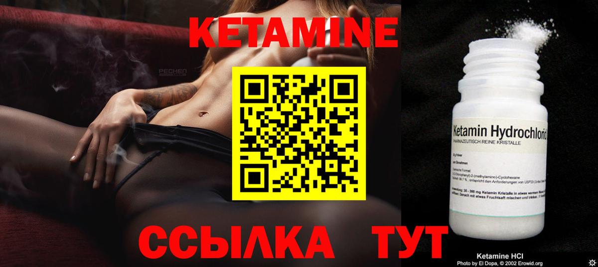 Вичуга  КЕТАМИН ketamine  Вход с VPN 