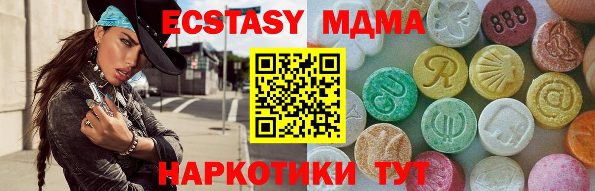 Вичуга  МДМА кристаллы  Вход с VPN  МДМА crystal 