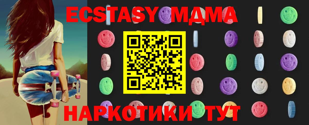MDMA crystal Вичуга