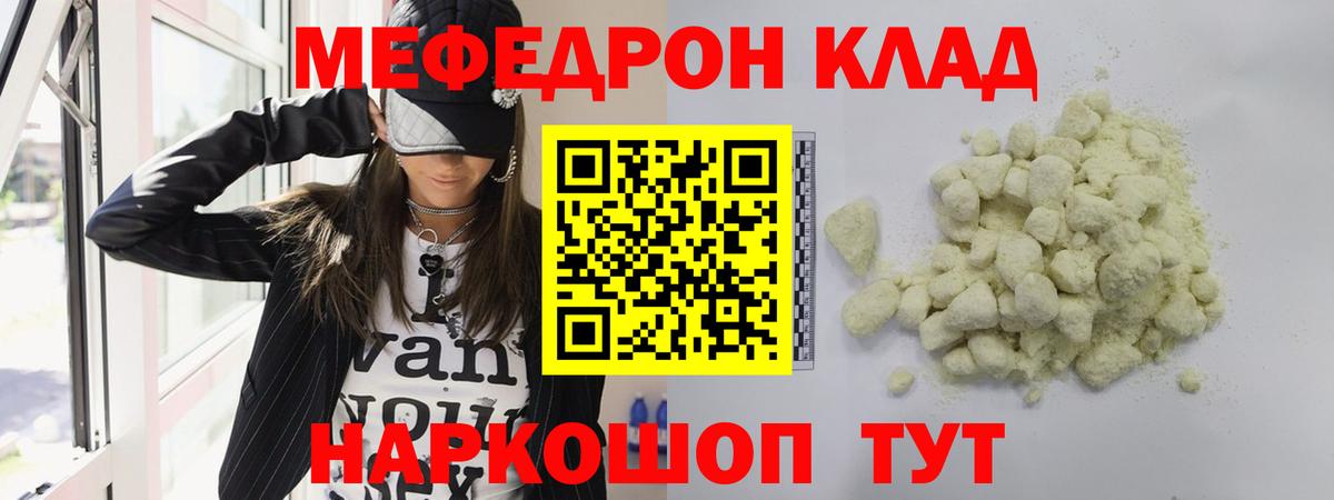 МЕФ мука Вичуга