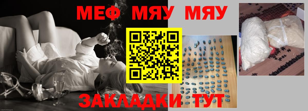 Вичуга  Меф кристаллы  Вход с VPN 
