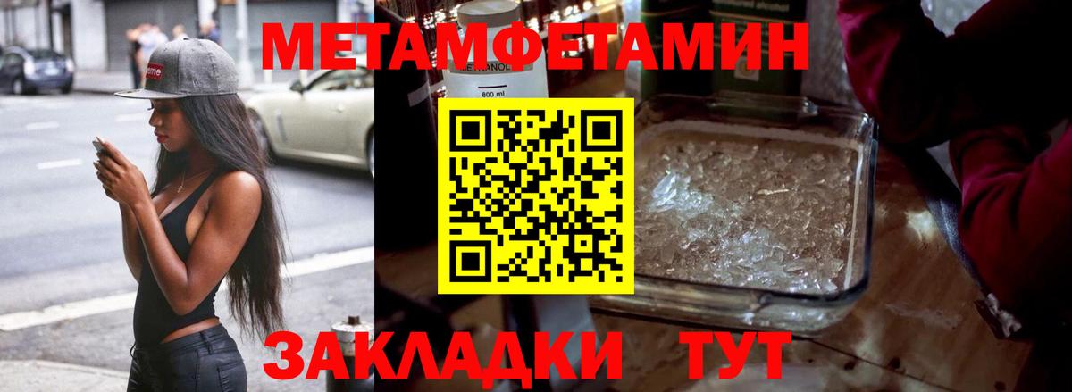 Первитин Декстрометамфетамин 99.9% Вичуга