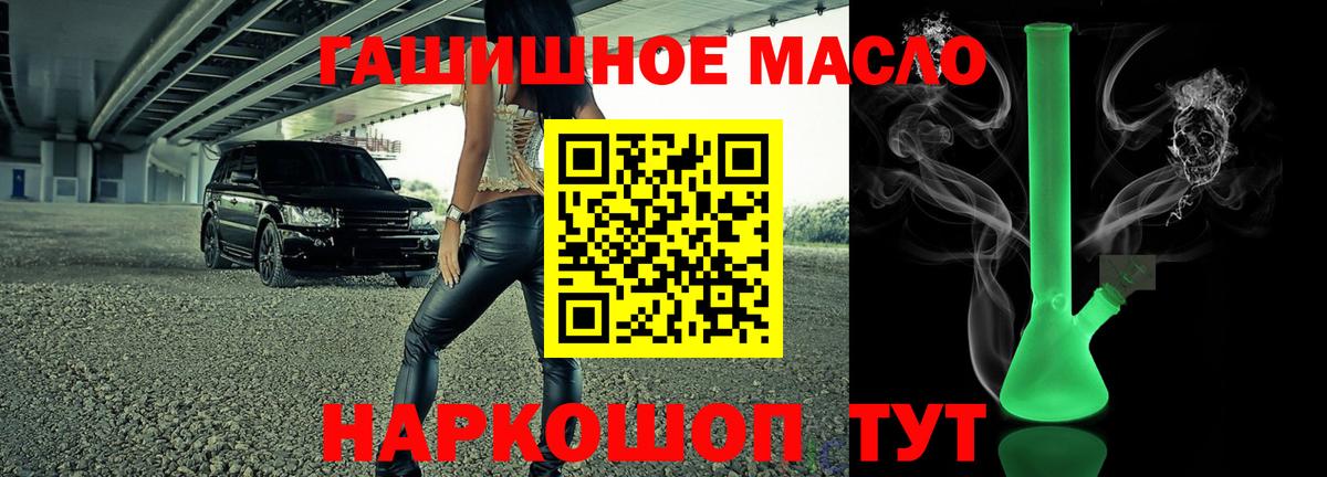 Дистиллят ТГК гашишное масло Вичуга