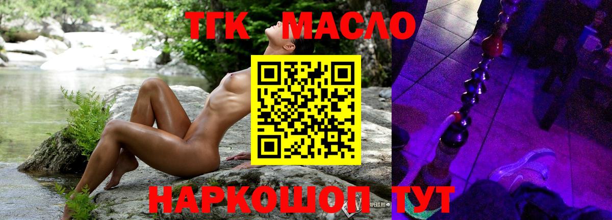 Дистиллят ТГК вейп  Вход с VPN  Вичуга 