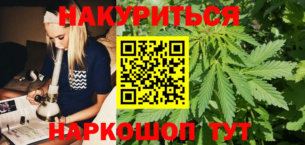 Шишки марихуана VHQ  Конопля Bruce Banner  Канабис план  Каннабис THC 21%  Вход с VPN  Вичуга 